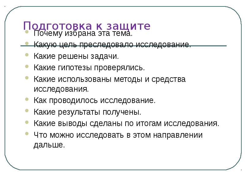 Почему защита. Какие цели преследует опрос в обучении. Какие цели преследовали от подготовки к школе. Поделки какие задачи преследуют. Какую цель преследуете изучение английского.