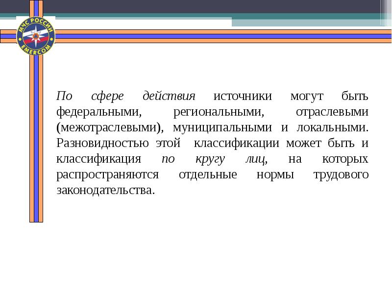 Предмет метод и система трудового права презентация