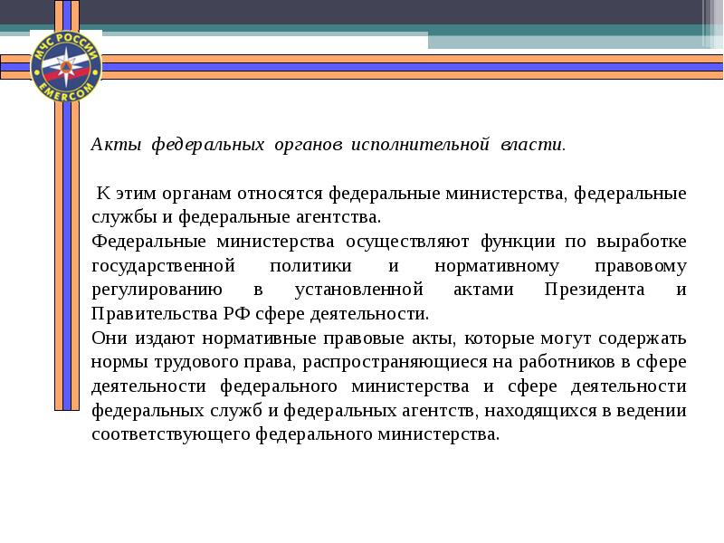 Презентация на тему предмет метод и система трудового права