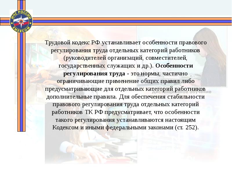 Предмет метод и система трудового права презентация