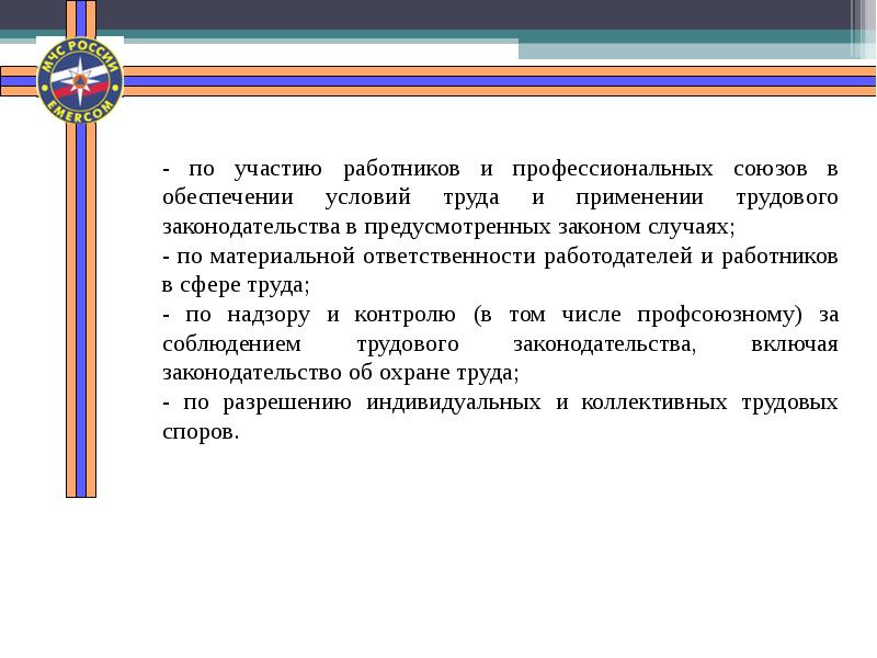 Предмет метод и система трудового права презентация