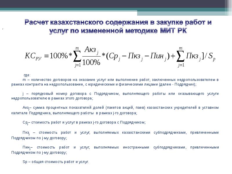 Муниципальные расчеты