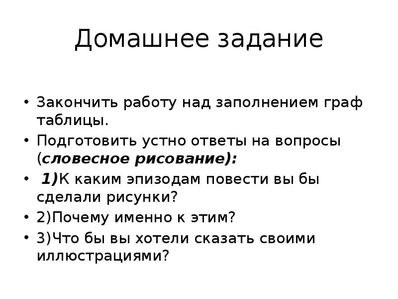 Кроссворд к повести о Петре и Февронии Муромских с ответами. Кроссворд повесть о Петре и Февронии Муромских с ответами и вопросами. Повесть о Петре и Февронии Муромских кроссворд.