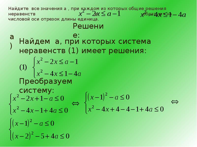 Найдите все значения k при каждом. Найдите все значения k при каждом