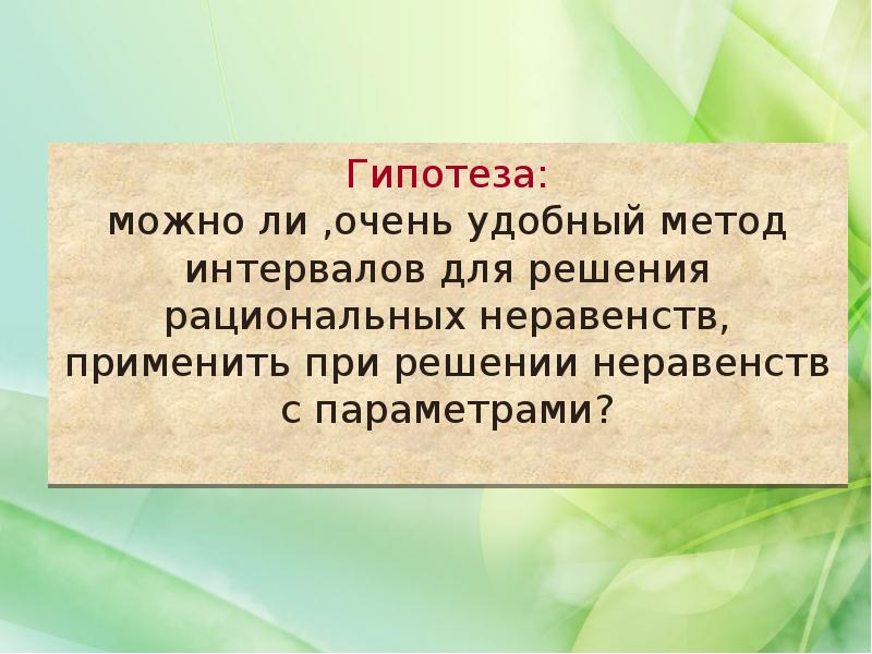 Метод областей