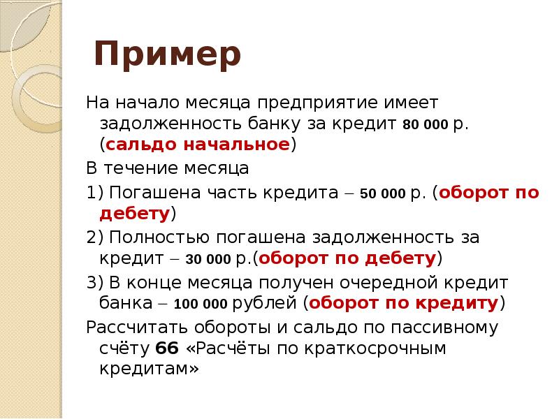 Месяц предприятие