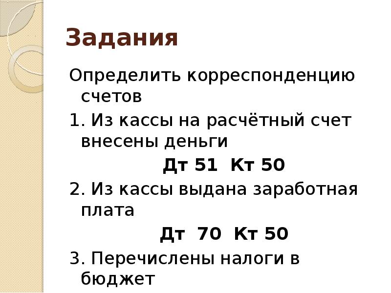 Субсчет первого и второго порядка. Насчет 1. Правила счета 1 класс. Насчет 1. Синтетические счета.