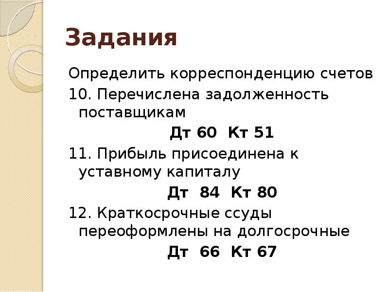 80 значения