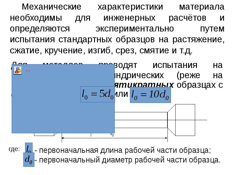 Механические свойства конструкционных материалов 5 класс технология казакевич презентация