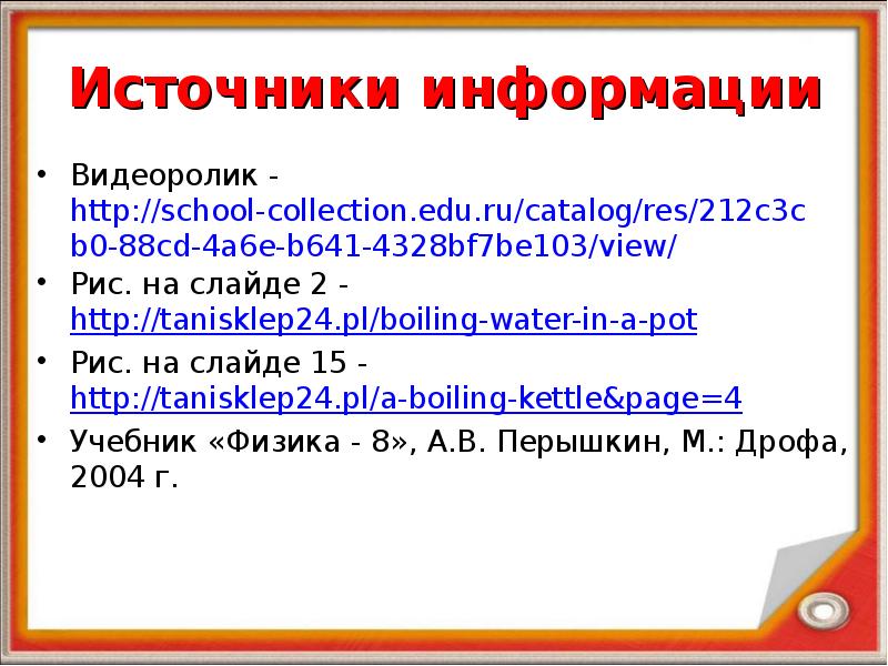 School collection edu