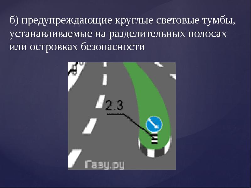 Участники транспортного движения. Характеристики дорожного движения. Характеристики дорожного движения презентация.