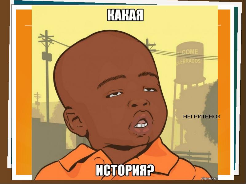 Фар край мемы