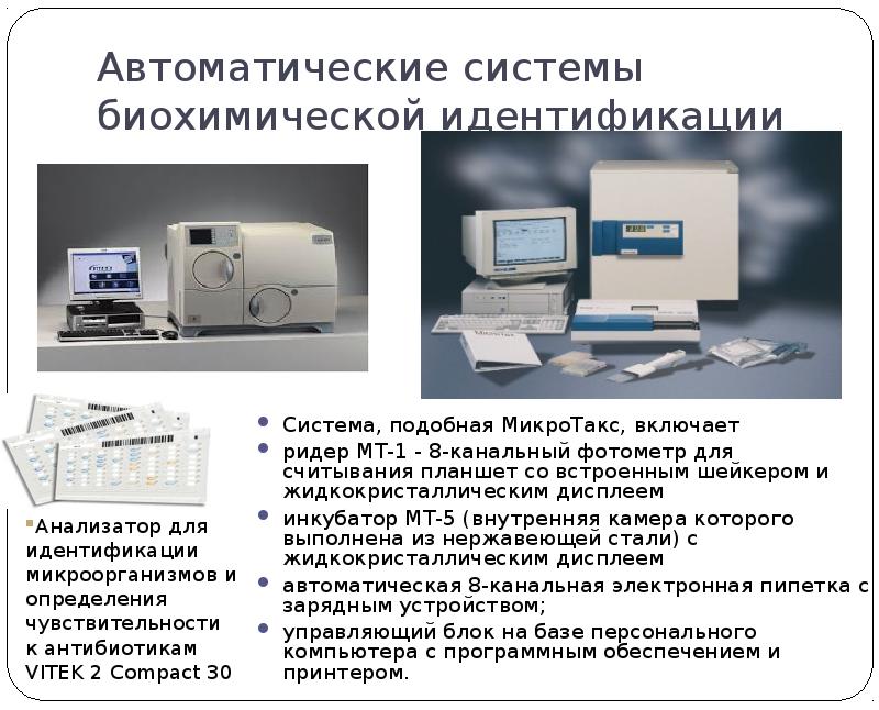 Первая автоматическая система