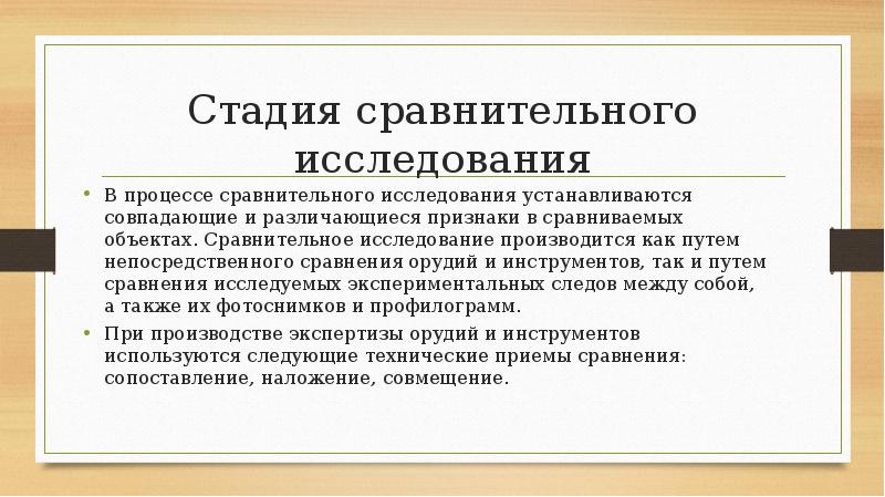 Образцы для сравнительного исследования делятся на следующие виды