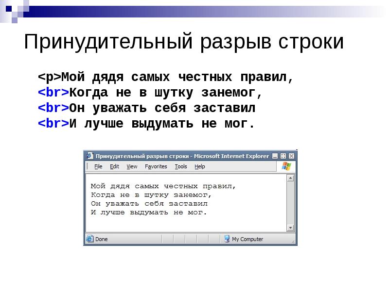 Слова разрываются в презентации