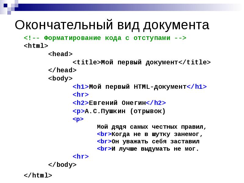 Основы html презентация