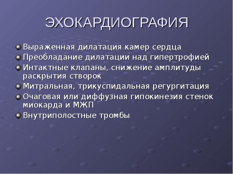 Рисунки по эхокардиографии. Фракция выброса 24. Сегменты сердца эхо кг. Кардиомиопатии на эхокг. Сегменты сердца по эхокг.