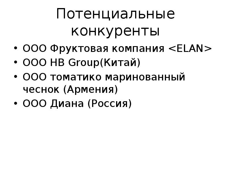 Бизнес план по выращиванию чеснока