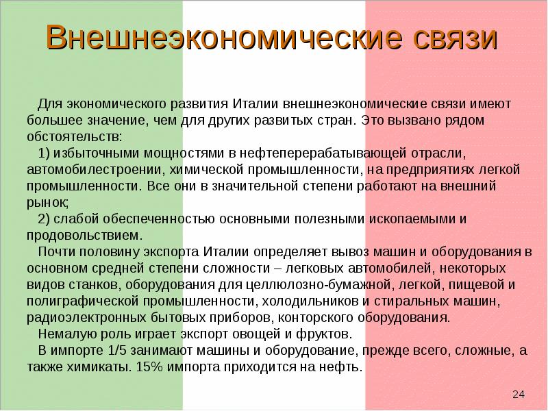 Социальные кооперативы италии презентация