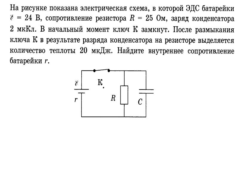 Физика 10 класс электрический ток в жидкостях закон электролиза презентация