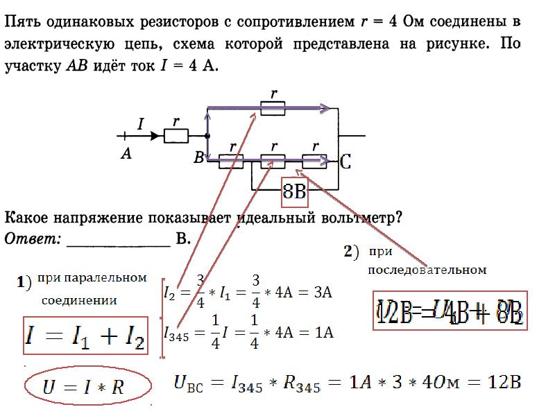 Постоянный ток 10 класс презентация