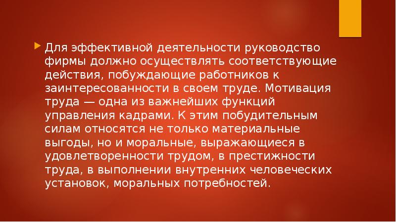 Кто придумал заработную плату проект