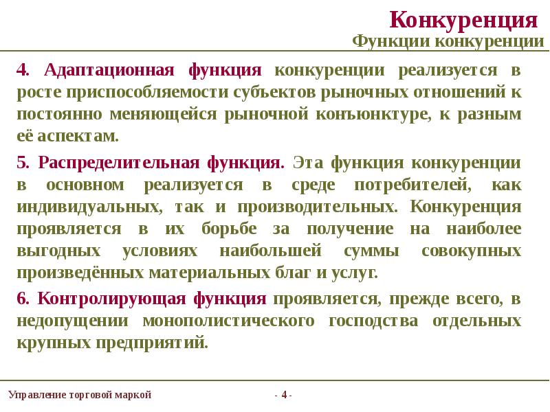 Реферат: Стратегическое управление торговыми марками