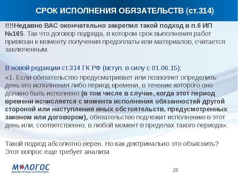 Ст 314.1 ук