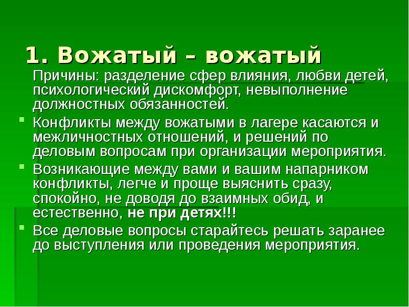 Сфера влияния россии презентация