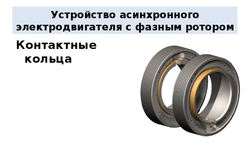 Ротор статор схема. Штамповка листов ротора. Щеточный узел двигателя с фазным ротором. Асинхронная машина с короткозамкнутым ротором схема. Изготовление ротора асинхронного двигателя.