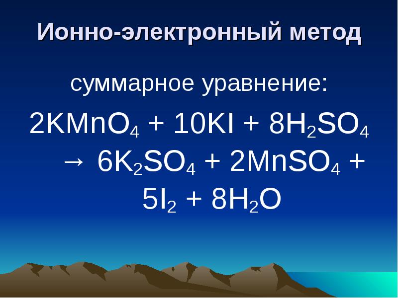 Используя метод электронного баланса составьте уравнение реакции по схеме so2 kmno4