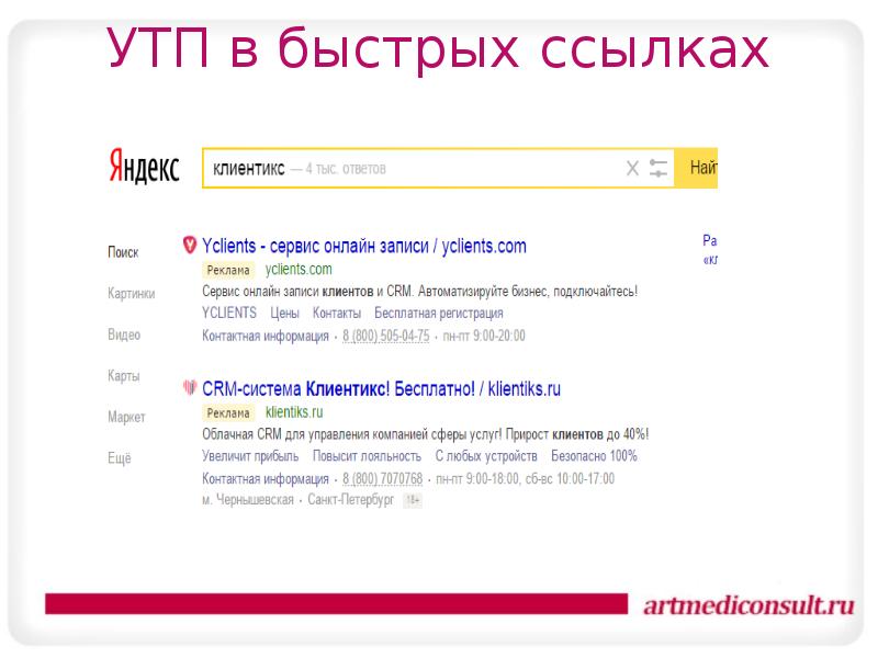 Сохраненные ссылки в яндексе. Мои ссылки на Яндексе. Быстрые ссылки.