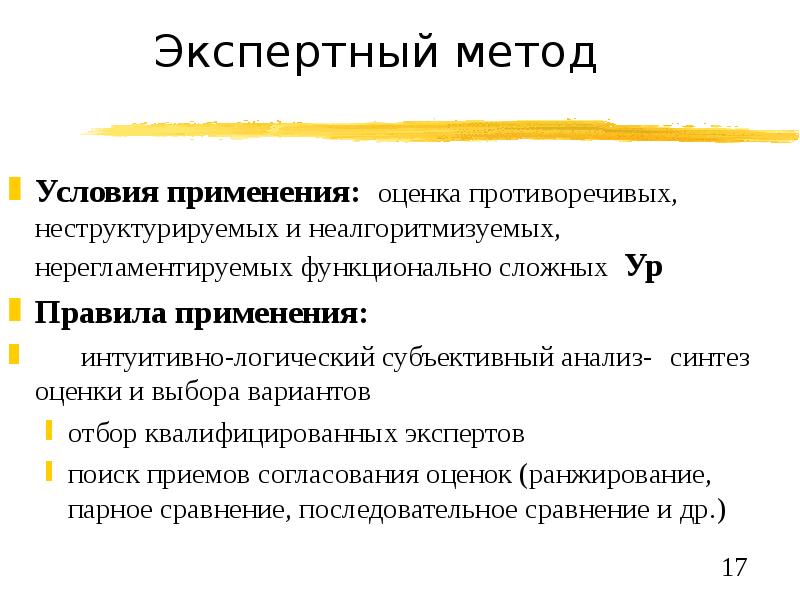 Разрешение задач