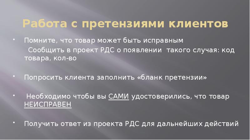 Код случая