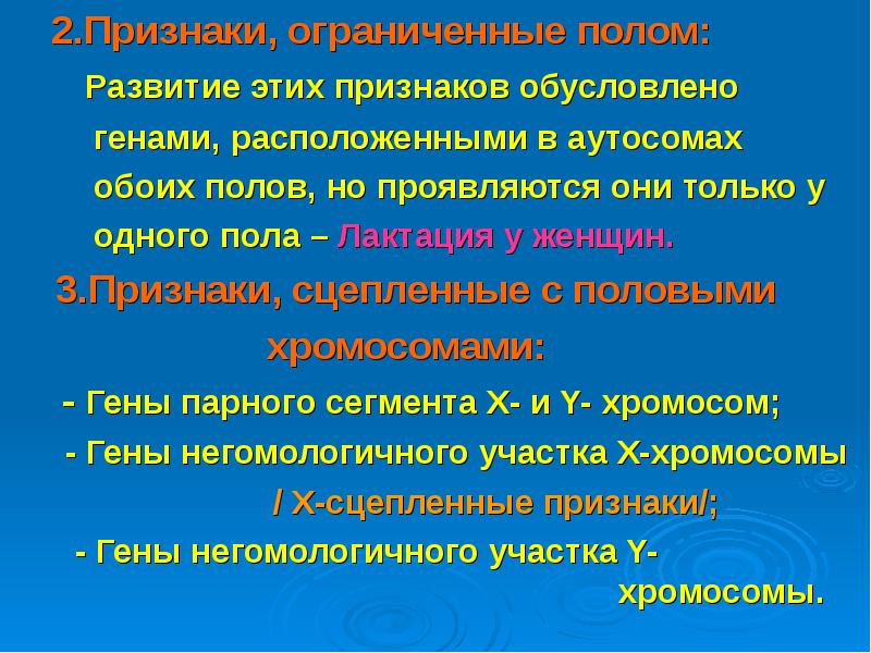 Парные гены расположены