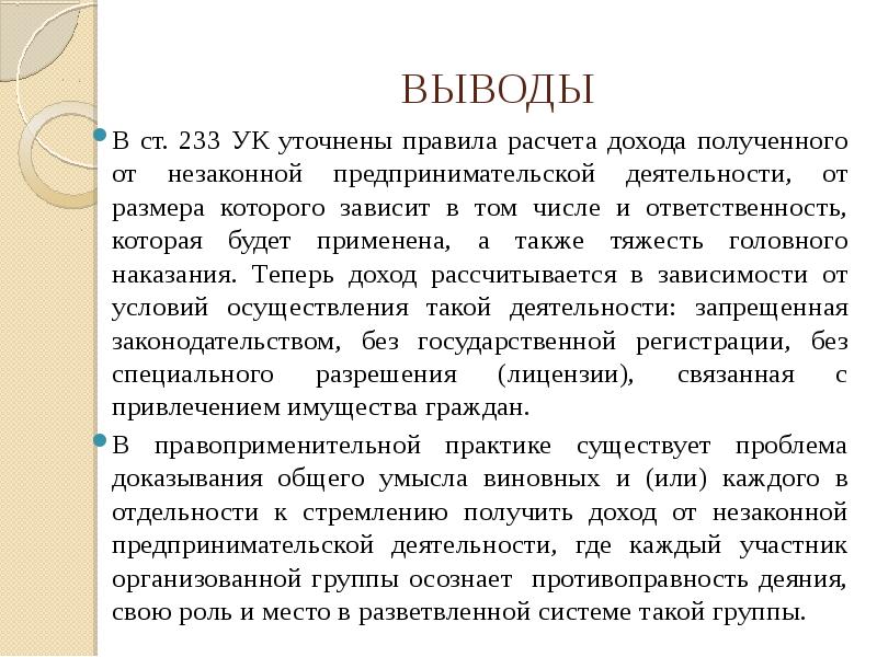 Жалоба на незаконную предпринимательскую деятельность образец