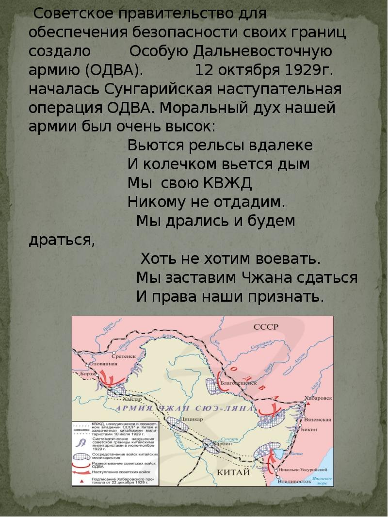 Сунгарийская операция 1945 карта