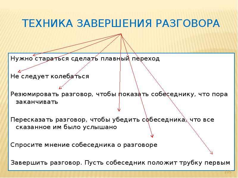 Прием окончание