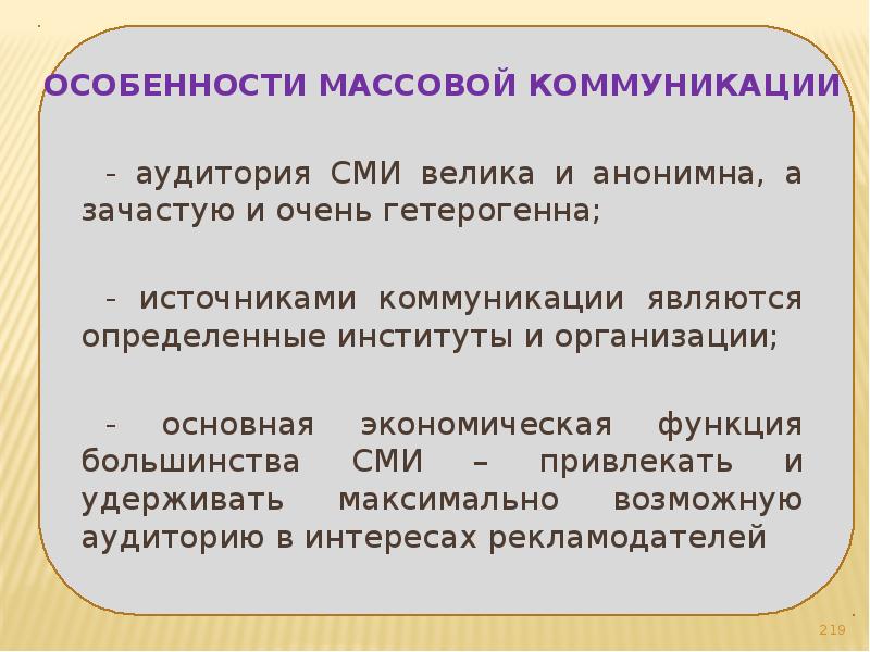 Характеристика массовости