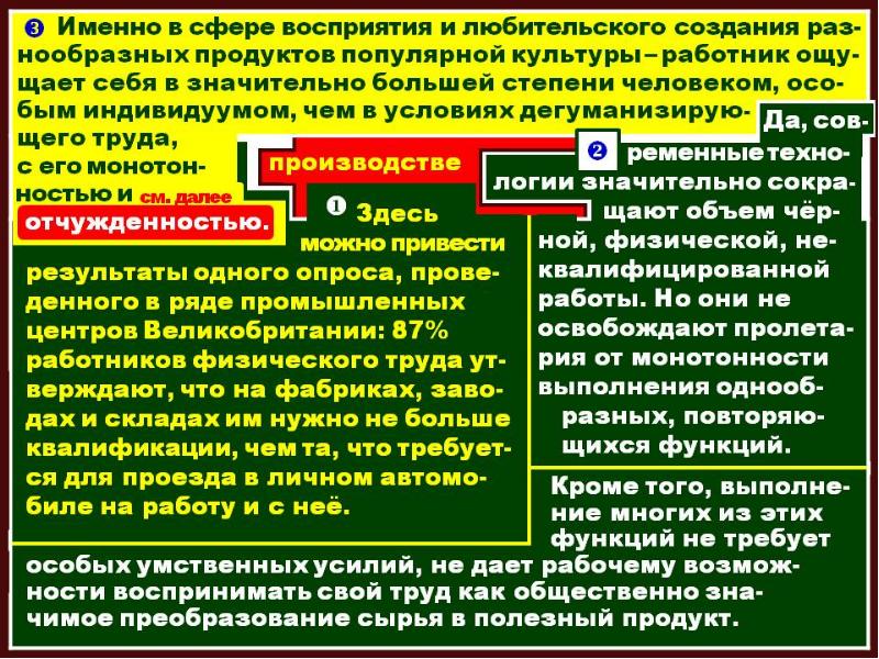 Функции массы людей. Концепция психологии масс рассматривает. Функции массы людей. Функции массы людей. Функции массы людей.