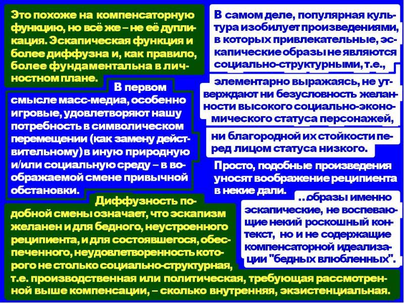 Функции куль. Функции масс-Медиа. Функции массмедиа. Функції мас- медіа. Функции массмедиа лунному.