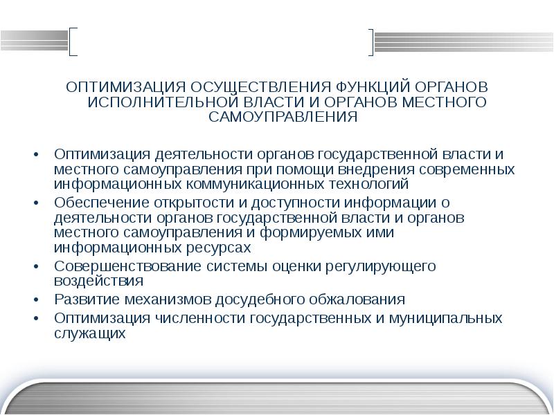 Обеспечении доступности государственных услуг