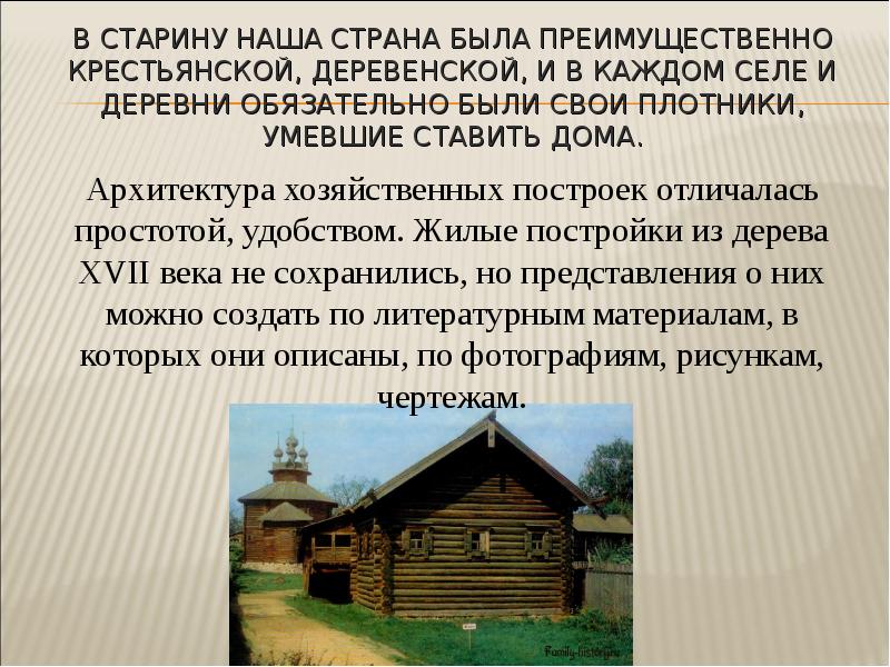 Проект русская старина