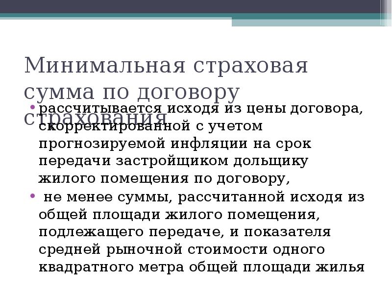 Минимальный контракт