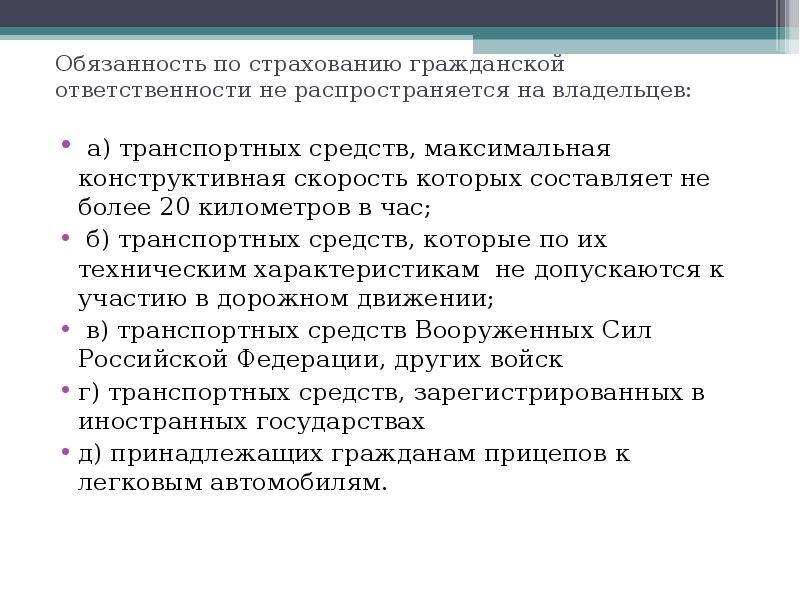 Страхование гражданской ответственности владельцев средств воздушного транспорта