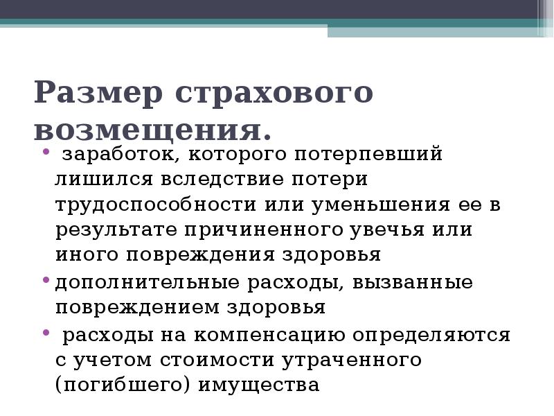 Страхование гражданской ответственности распространяется на повреждение прокатного автомобиля