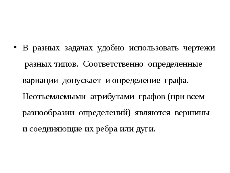 Определить соответственно. Атрибуты графа. Разные задачи. Вариации определения пола..