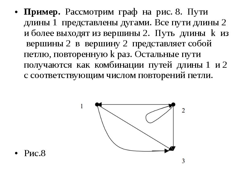 Длина пути