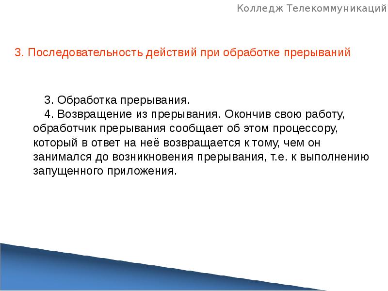 Самопроизвольное прерывание беременности. Сообщить прервать. Направление на прерывание беременности. Сообщить прервать. Соединение прервано.