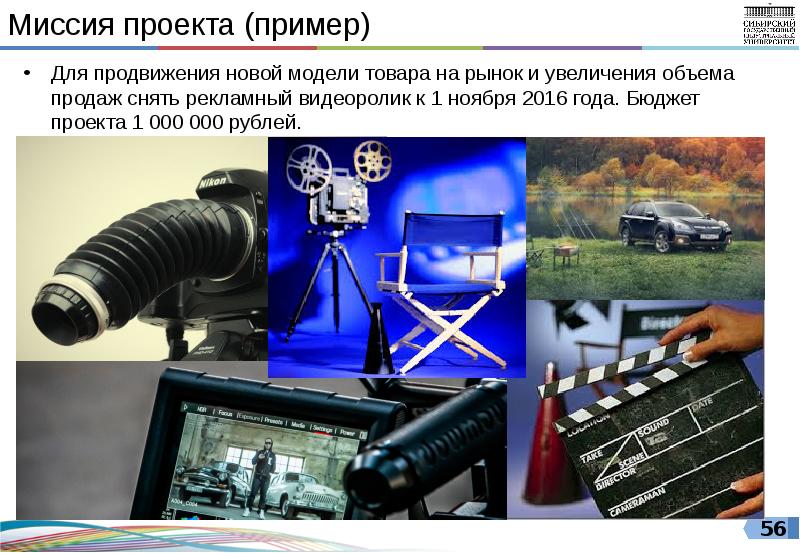 Миссия проекта пример